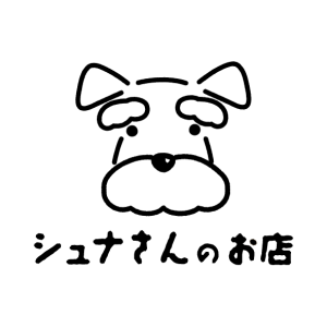 シュナさんのお店